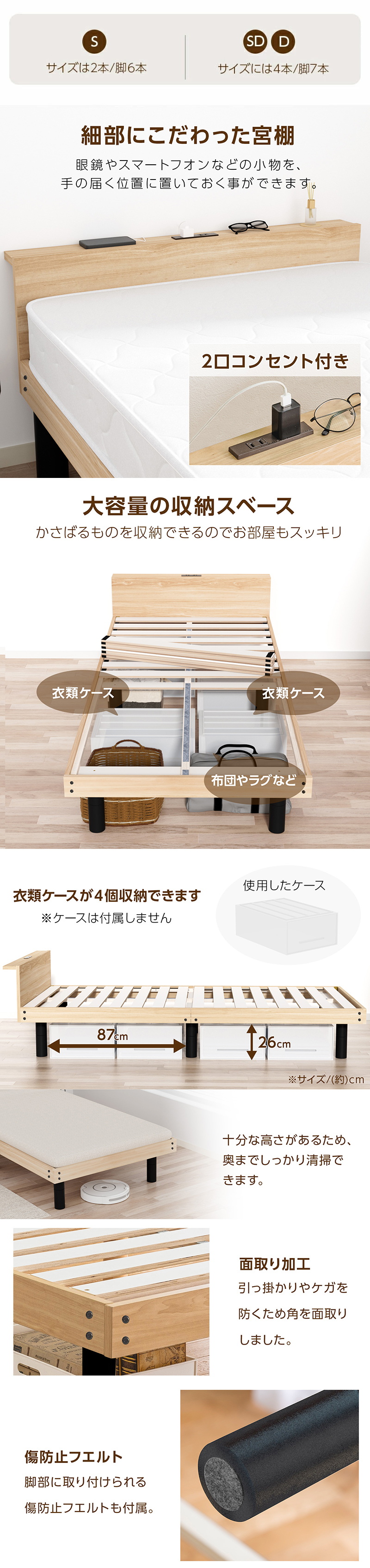 ベッド すのこベッド シングル ベッドフレーム 収納 3段高さ調節 宮棚