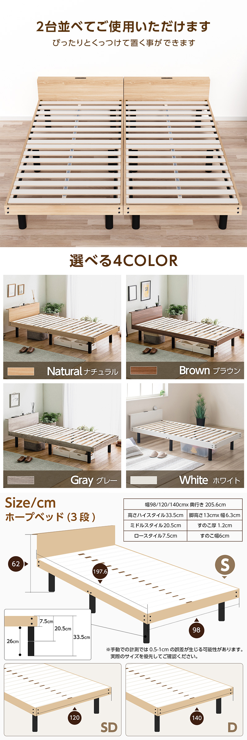 ベッド すのこベッド シングル ベッドフレーム 収納 3段高さ調節 宮棚
