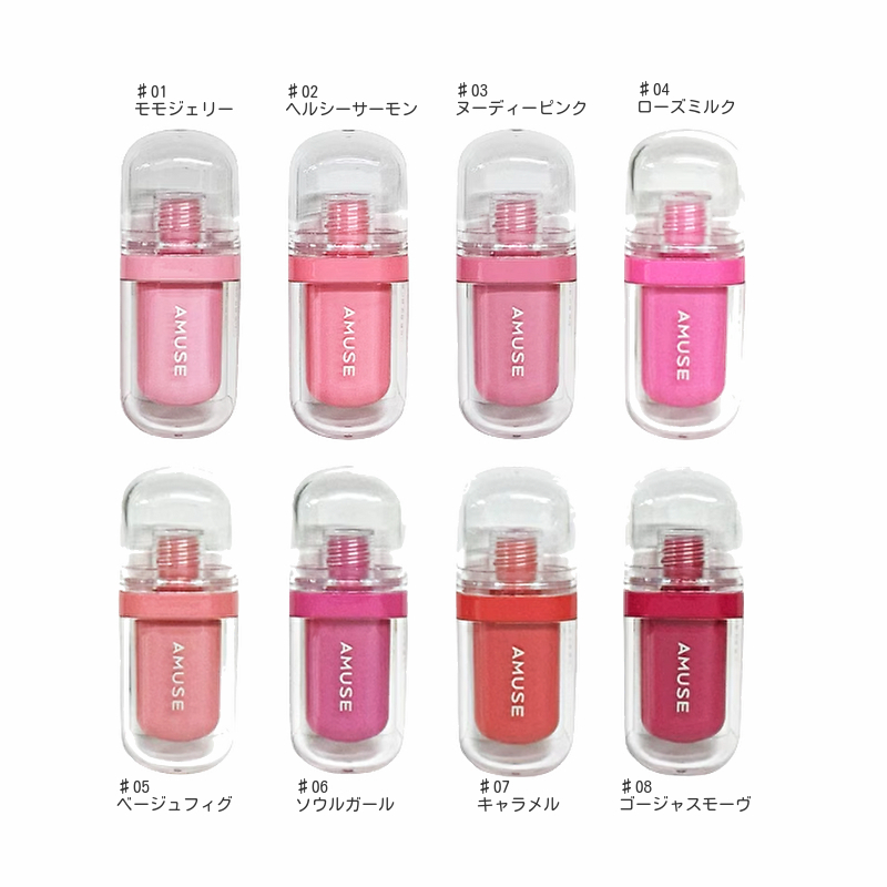 amuse アミューズ ジェルフィットティント リップ ティント 口紅 ヴィーガンティント JEL FIT TINT 韓国コスメ