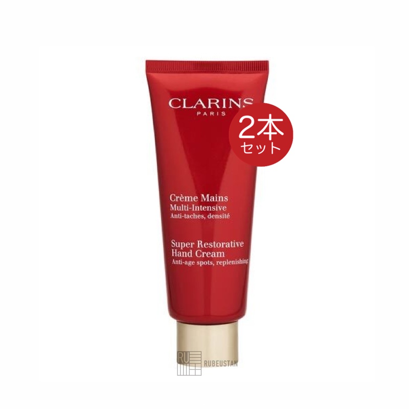 クラランス CLARINS スープラ ハンド クリーム 100ml 2個 SUPER RESTORATIVE