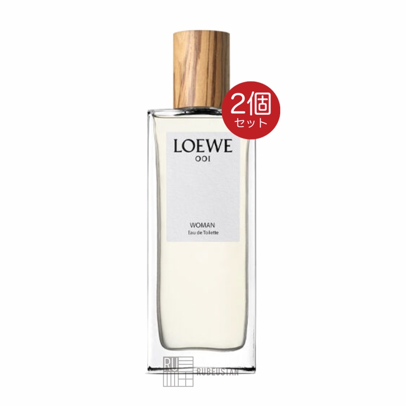ロエベ LOEWE 001 ウーマン オードゥ トワレ 50ml 2個 オードトワレ EDT 香水