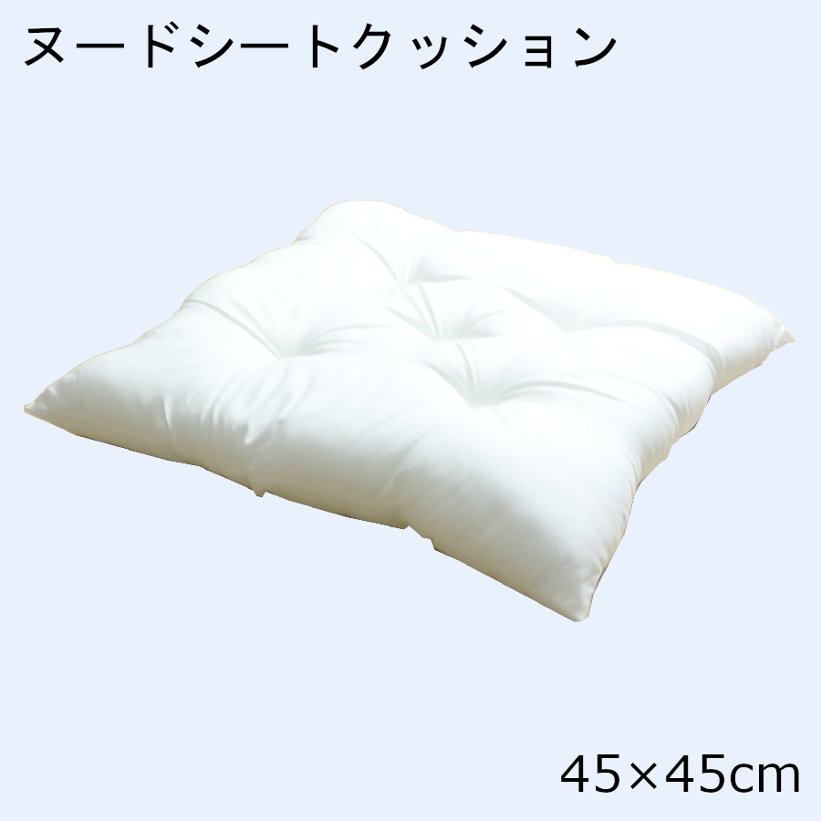 ヌードロングクッション 43×90 ヌードクッション ロング 日本製