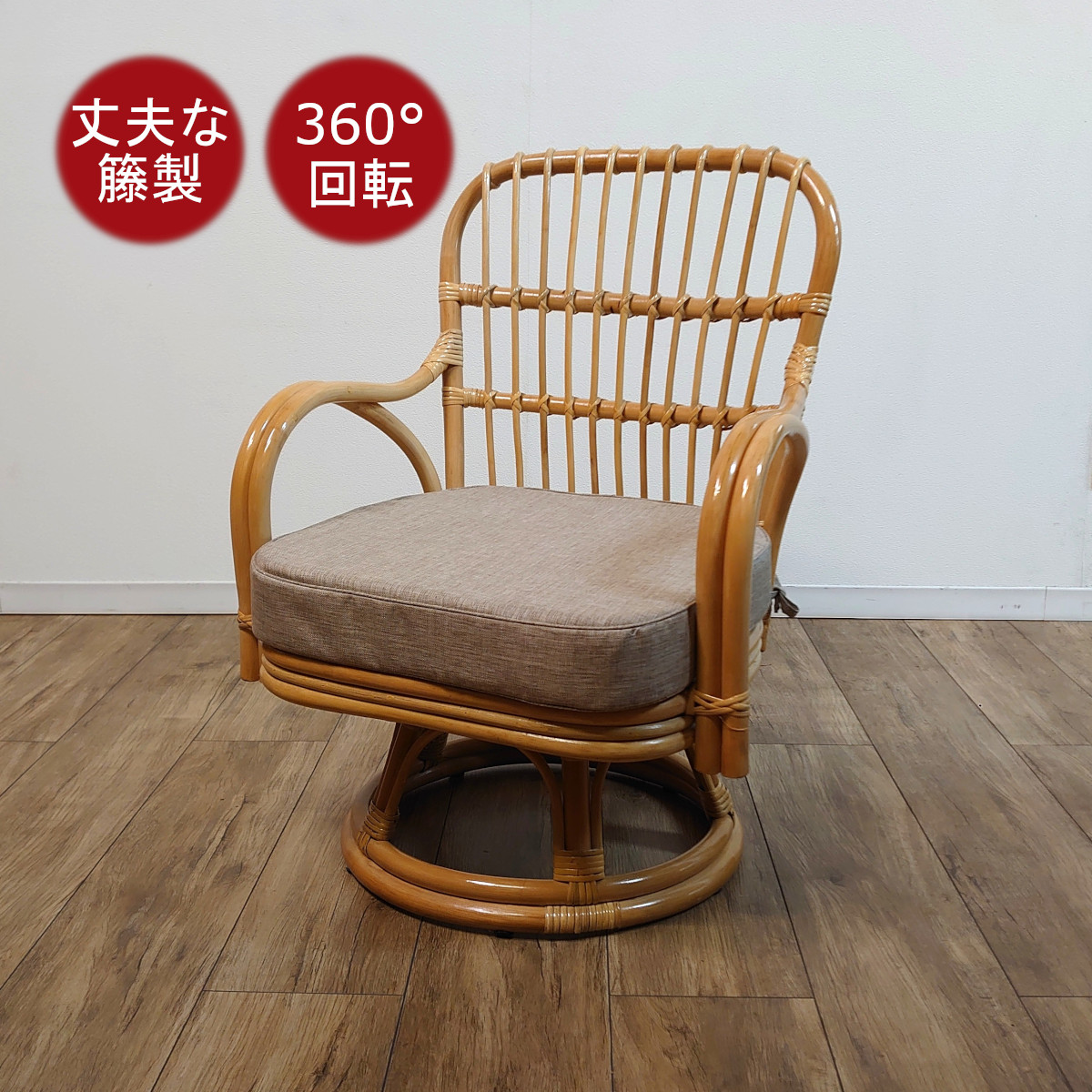 山川ラタン 籐製 座椅子【希少黒】 SF011_newcover_main03.jpg