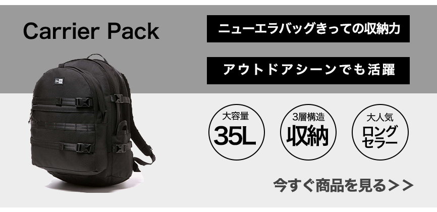 NEW ERA 【クーポン利用で10%OFF】9月20,21日限定！ニューエラ