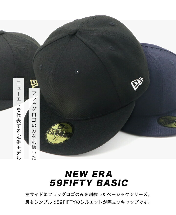 NEW ERA ニューエラキャップ 59FIFTY 無地 ベーシック : ONSPOTZ