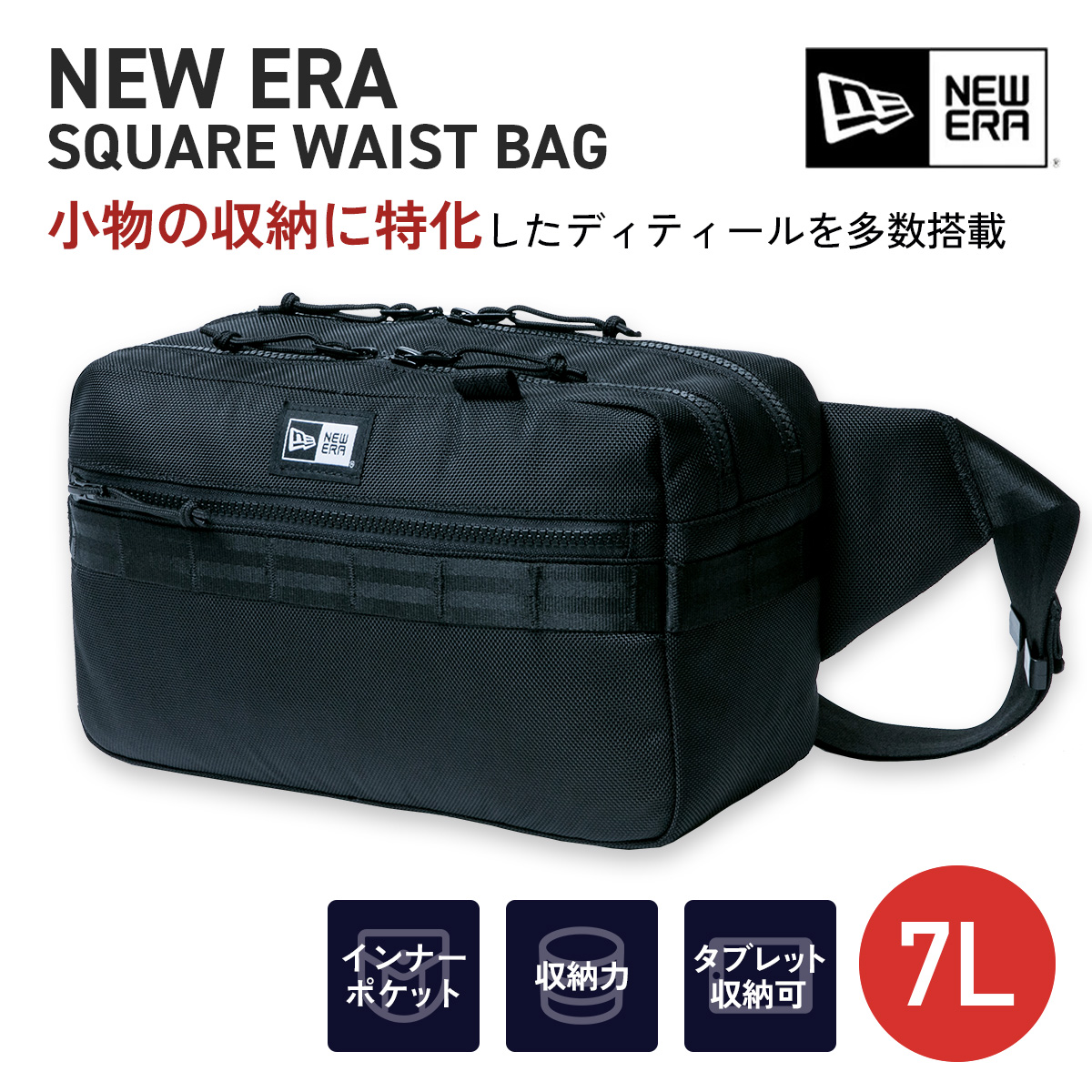 Newera■25ss SQUARE WAIST BAG ■送料込 楽天市場】送料無料 ニューエラ バッグ NEW ERA SQUARE WAIST