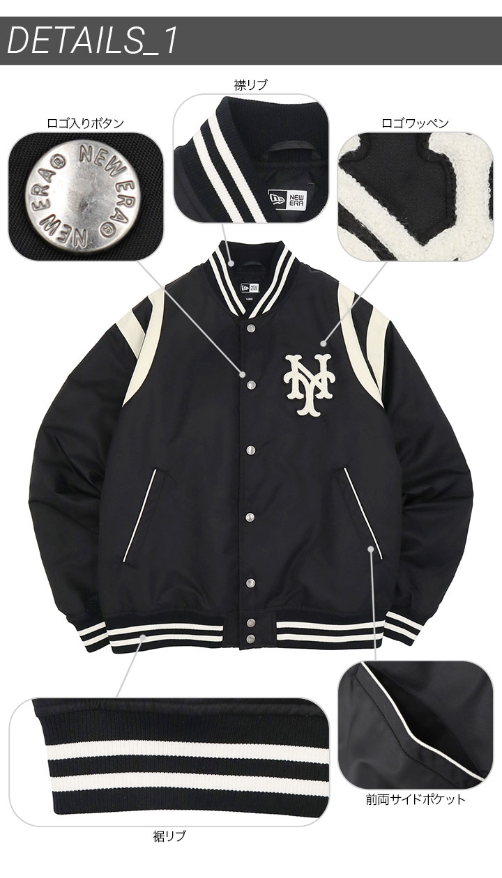 NEW ERA（ニューエラ） バーシティージャケット スタジャン MLB