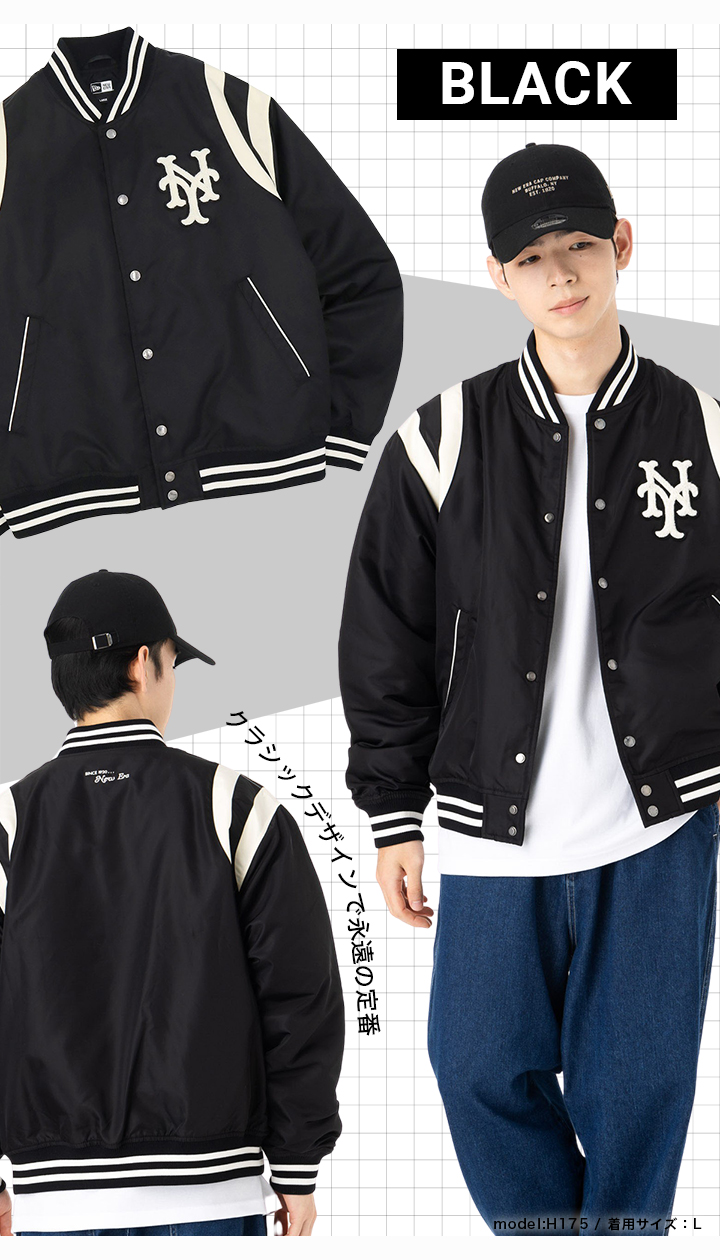 NEW ERA（ニューエラ） バーシティージャケット スタジャン MLB