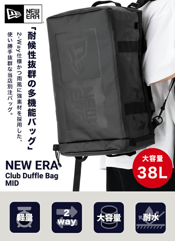 NEW ERA（ニューエラ） ダッフルバッグ バックパック 38L ONSPOTZ別注