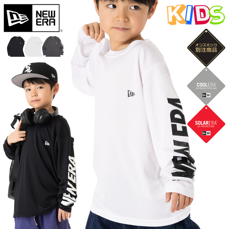 NEW ERA（ニューエラ） キッズ 長袖Tシャツ吸汗速乾 ONSPOTZ別注