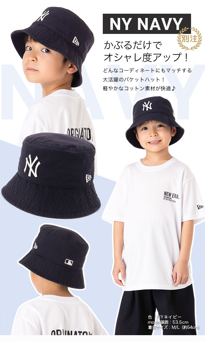 NEW ERA（ニューエラ） キッズ バケットハット ニューヨークヤンキース