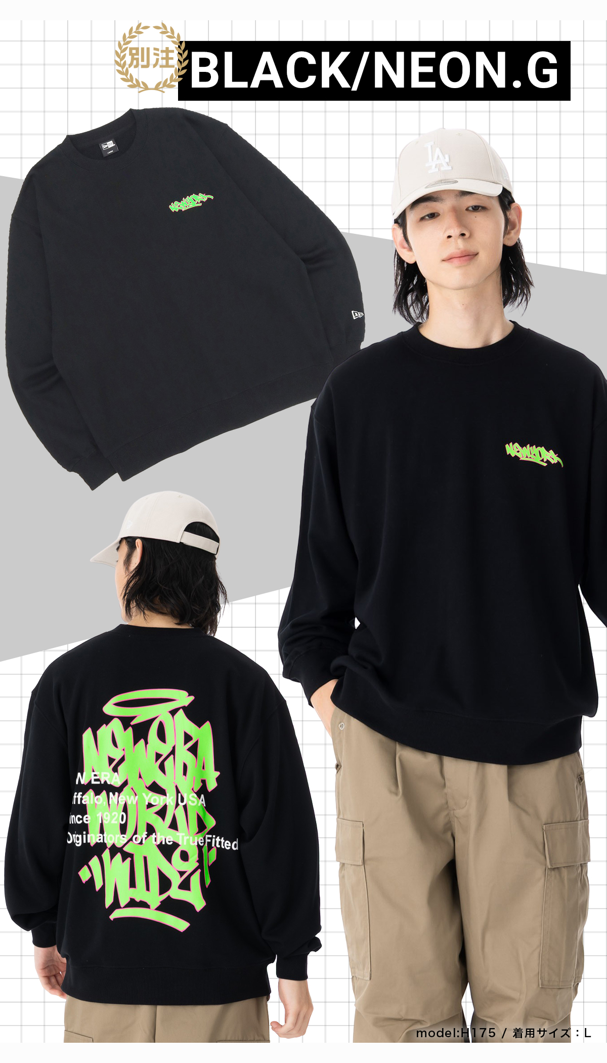 NEW ERA（ニューエラ） スウェット グラフィティロゴ ONSPOTZ別注