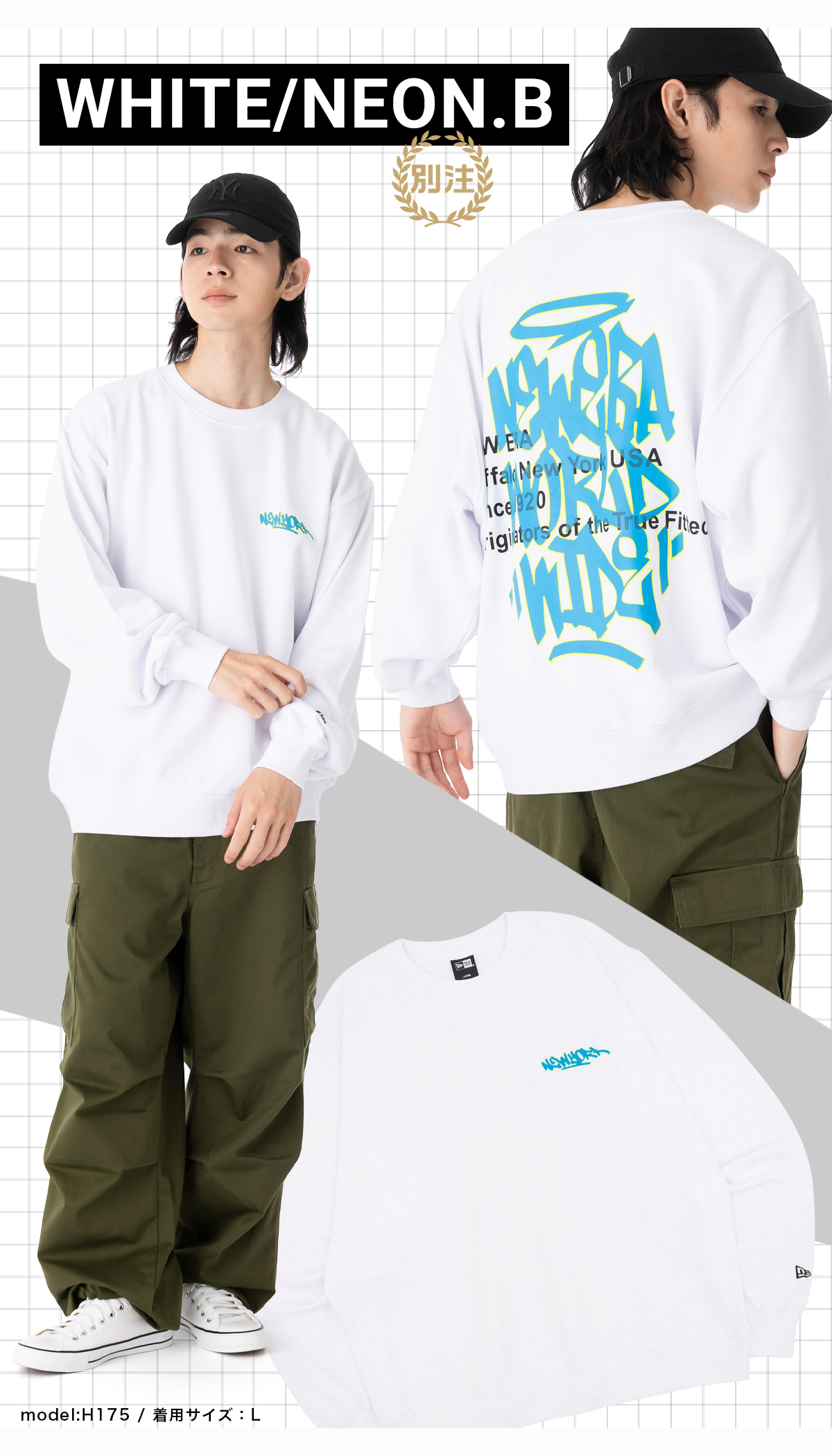 NEW ERA（ニューエラ） スウェット グラフィティロゴ ONSPOTZ別注