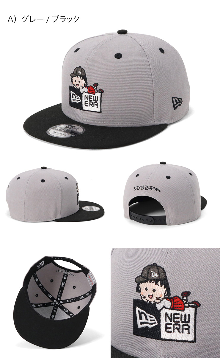 ⭐nobby⭐様 リクエスト 4点 まとめ商品 NEW ERA ニューエラ キャップ ちびまる子ちゃんコラボ ボックス