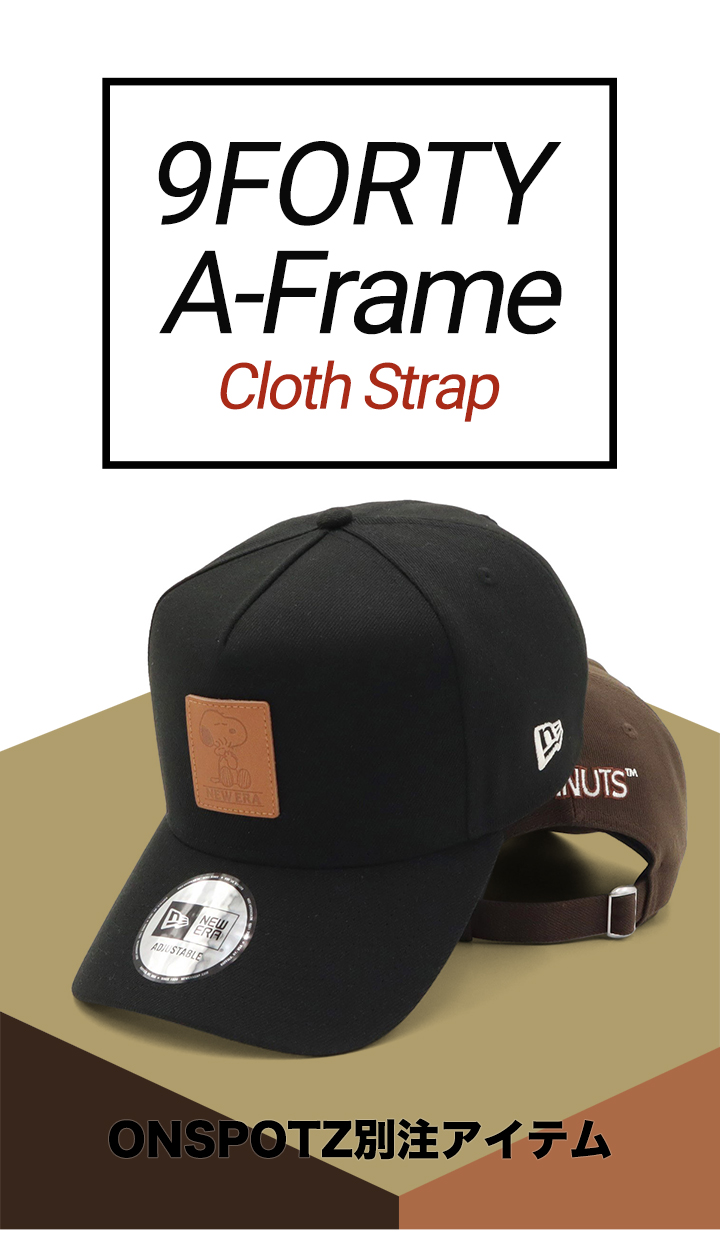 NEW ERA（ニューエラ） ニューエラキャップ 9FORTYA-FRAME ピーナッツ