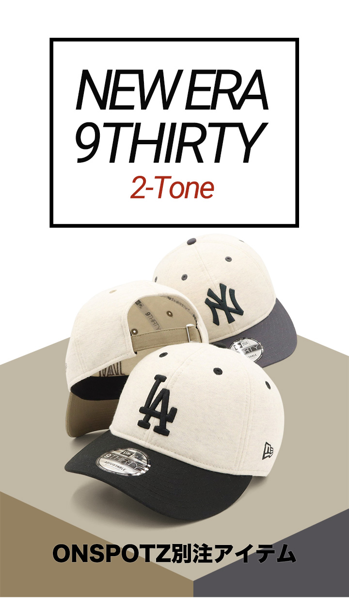 【NewEra】最高級ストーンニューエラキャップ NEW ERA ニューエラキャップ 9THIRTY 2トーン ONSPOTZ別注