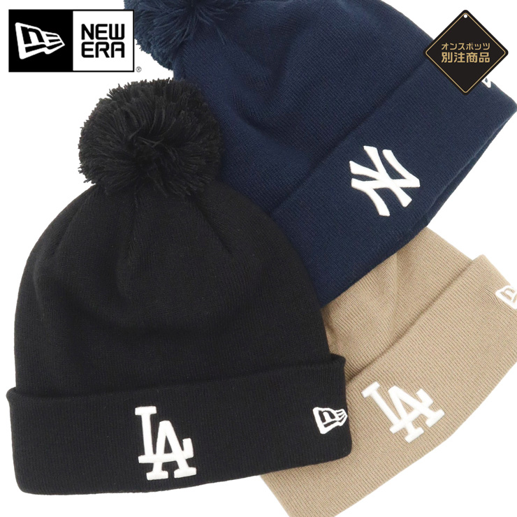 NEW ERA（ニューエラ） ポンポン付ニット帽 MLB ONSPOTZ別注 : ONSPOTZ