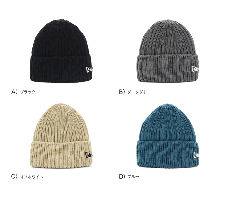 NEW ERA（ニューエラ） ニット帽 無地 ホールガーメント : ONSPOTZ