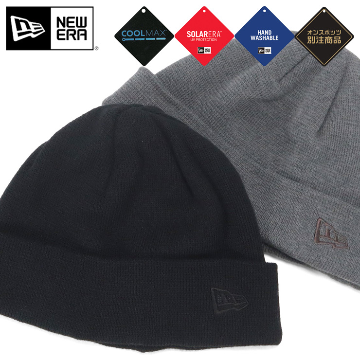NEW ERA ニューエラニットキャップ クールマックス ショート無地