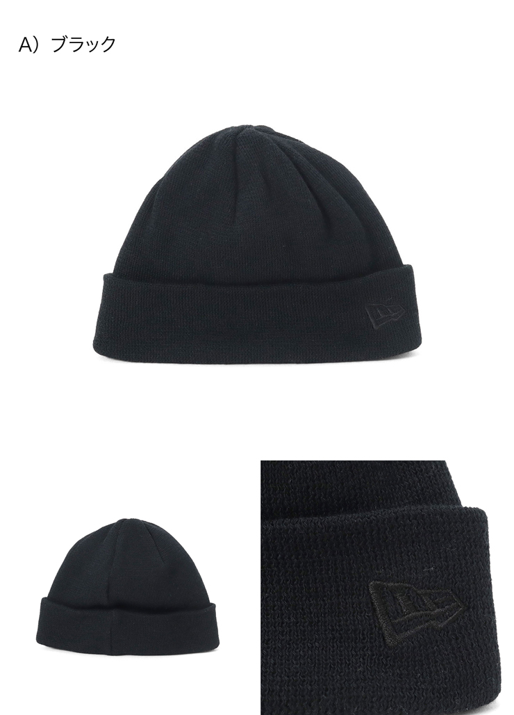NEW ERA ニューエラニットキャップ クールマックス ショート無地