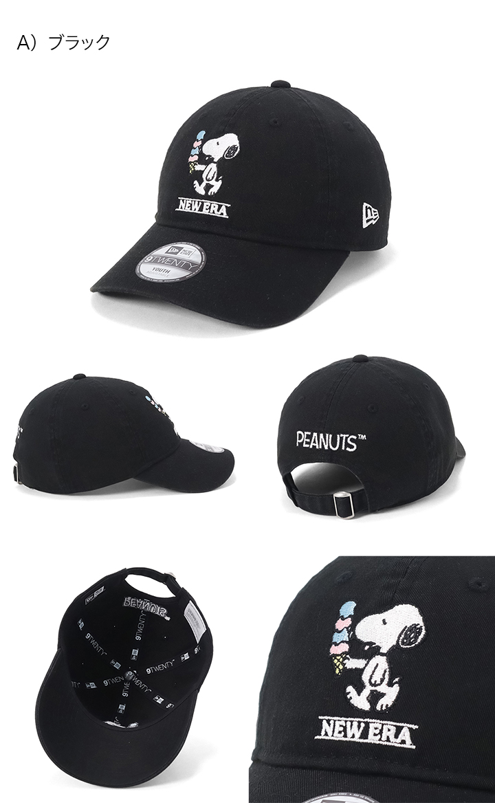 ステューシー　スヌーピーコラボレア　キッズキャップ STUSSY - ステューシーpeanutsスヌーピーSTUSSYキッズ黒コラボ白