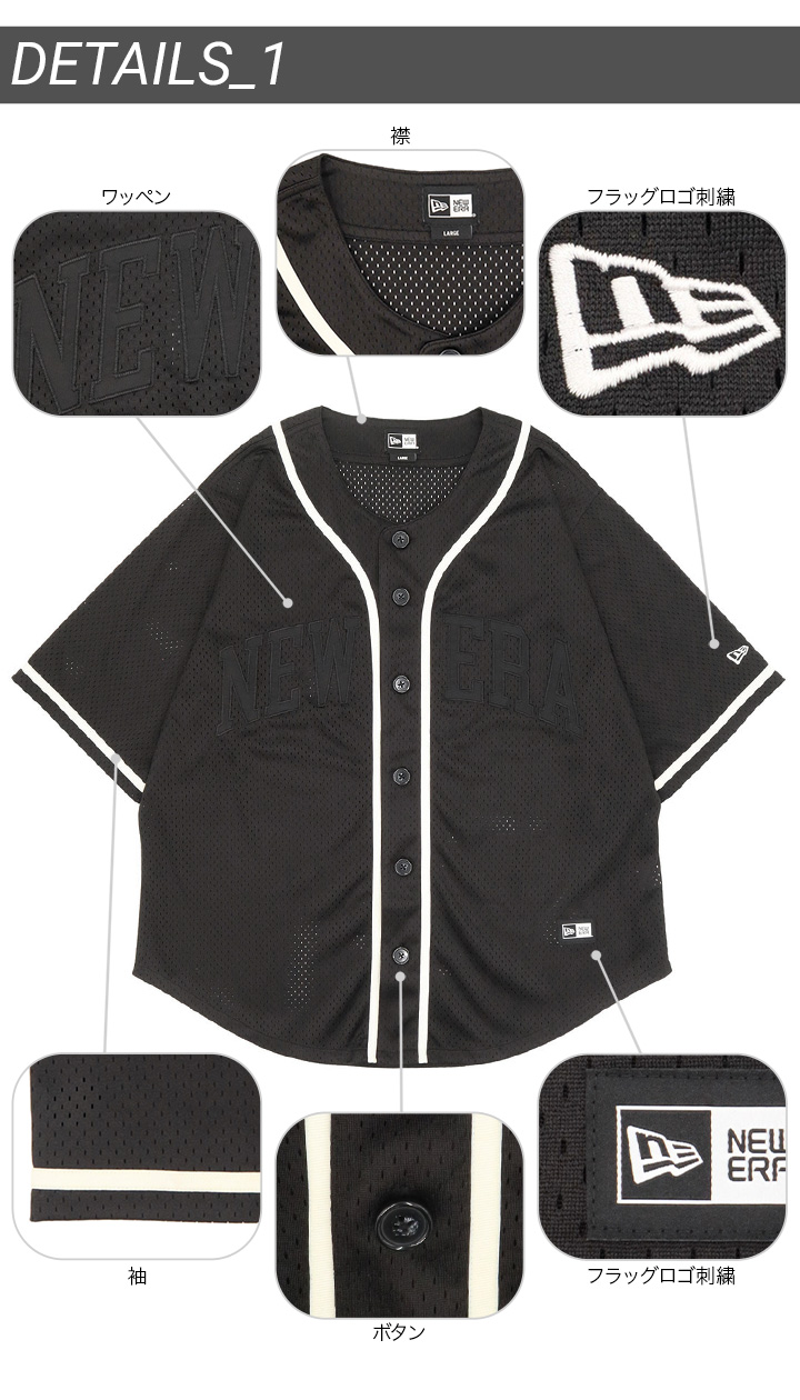 NEW ERA（ニューエラ） ベースボールシャツ 半袖 メッシュ : ONSPOTZ