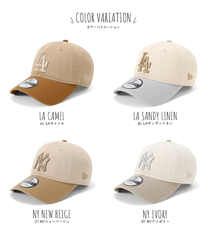 NEW ERA（ニューエラ） ニューエラキャップ 9FORTY ツートーンMLB
