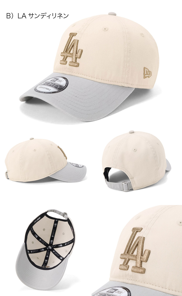 NEW ERA（ニューエラ） ニューエラキャップ 9FORTY ツートーンMLB