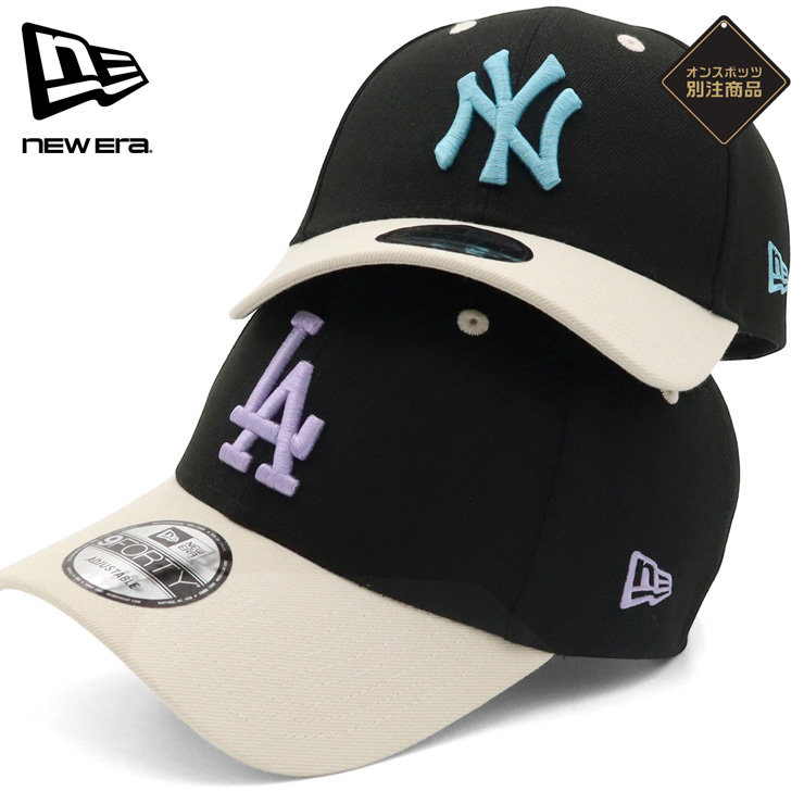 NEW ERA（ニューエラ） ニューエラキャップ 9FORTY ツートーンMLB