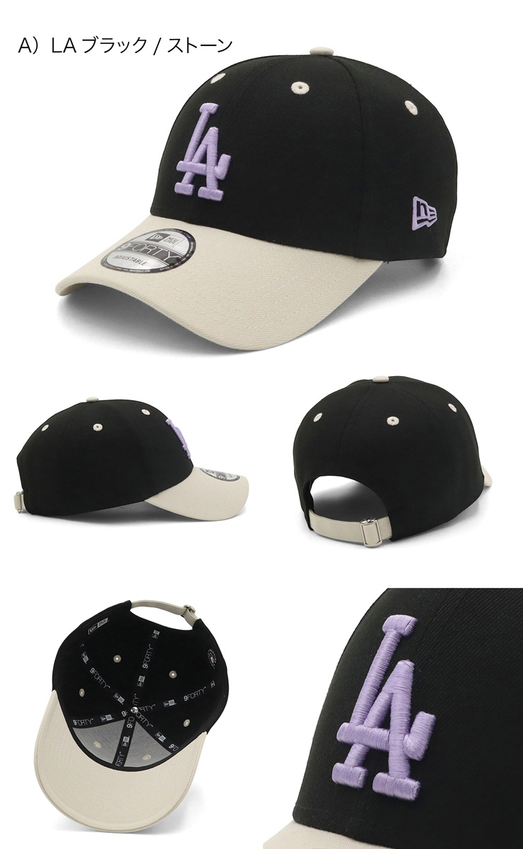 NEW ERA（ニューエラ） ニューエラキャップ 9FORTY ツートーンMLB