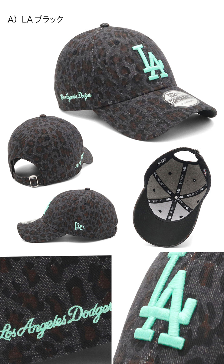 NEW ERA（ニューエラ） ニューエラキャップ 9FORTY レオパード柄MLB