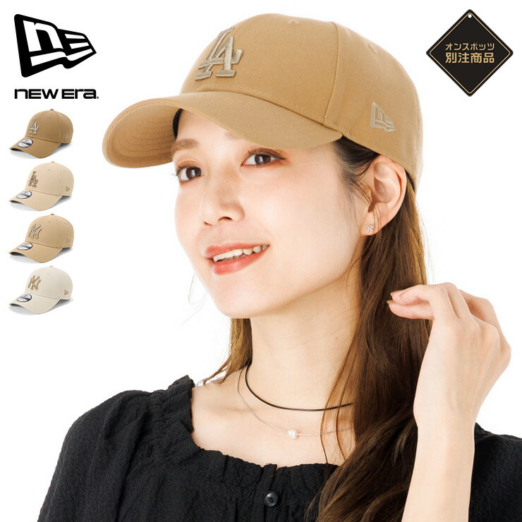 NEW ERA（ニューエラ） ニューエラキャップ 9FORTY ニュアンスカラー