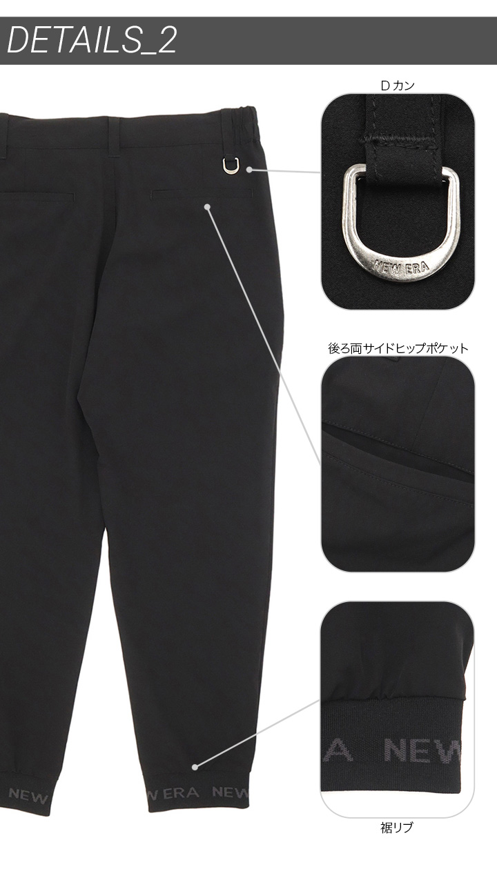 NEW ERA（ニューエラ） ゴルフ リブパンツ 裾ジャカードロゴ : ONSPOTZ