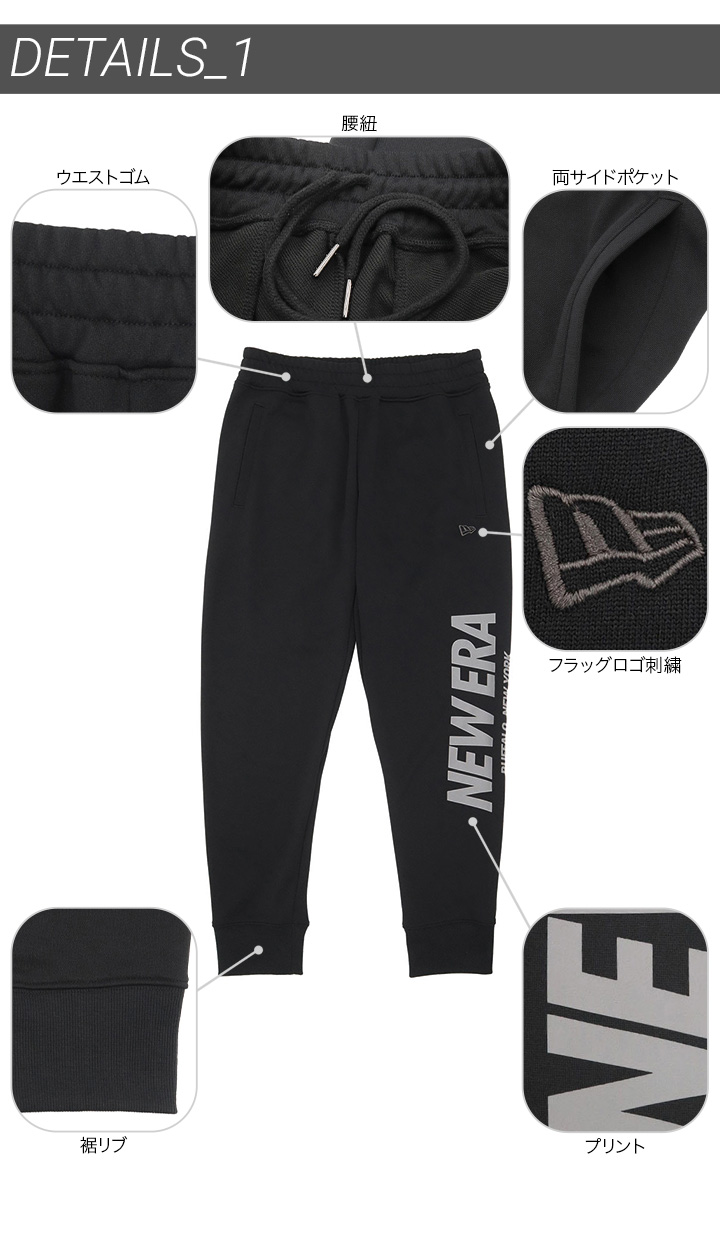 NEW ERA（ニューエラ） パフォーマンスアパレル パンツ : ONSPOTZ