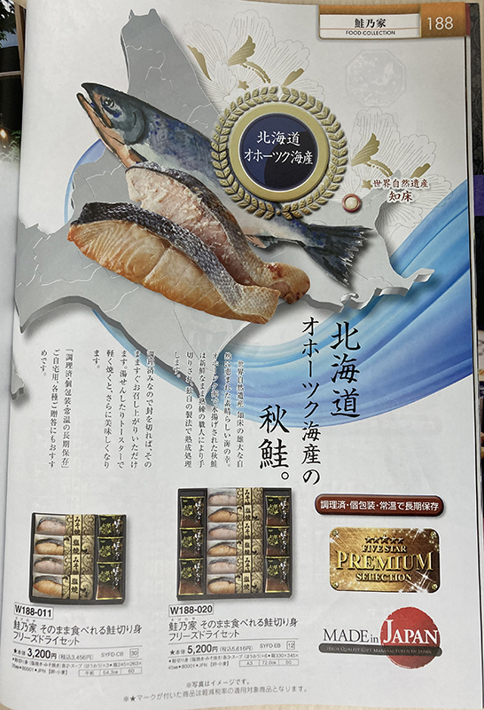 鮭乃家 そのまま食べれる鮭切り身 フリーズドライセット SYFD-EB ギフト包装・のし紙無料 (A3)