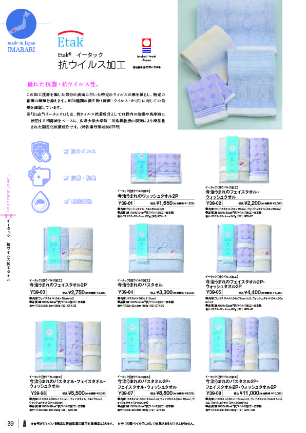 今治タオル ギフト 半額 イータック（抗ウイルス加工） 今治うまれのバスタオル ETK-30 ギフト お返し 内祝い 志 御供 お礼 快気祝い  満中陰志 お歳暮 : 12301339 : caprice.Gift - 通販 - Yahoo!ショッピング