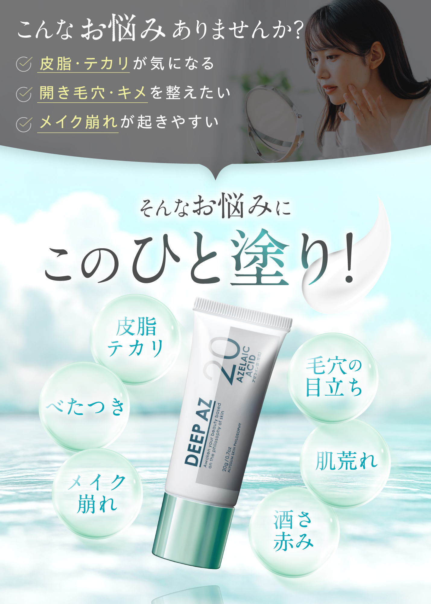DELIWHITE（デリホワイト） 純アゼライン酸 20% クリーム 高濃度 毛穴