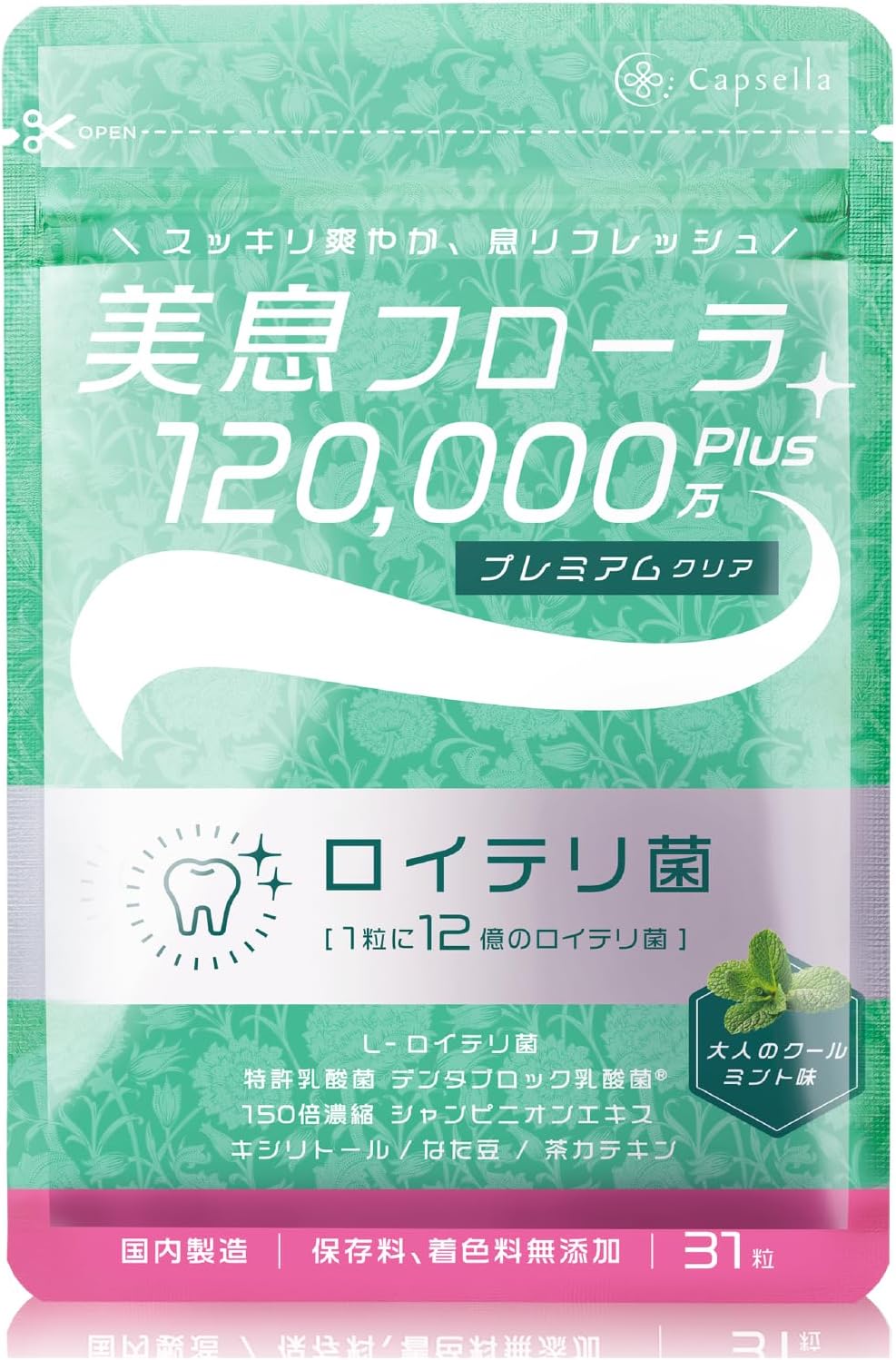 ロイテリ120粒(10粒×12箱) ロイテリ菌タブレット サプリ 31日分 ロイテリ菌 12億個配合 乳酸菌