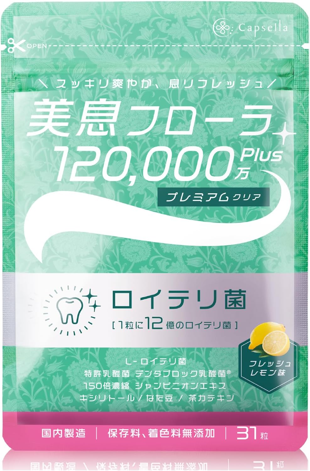 Capsella公式 Yahoo!店 - 美息フローラ（ロイテリ菌タブレット