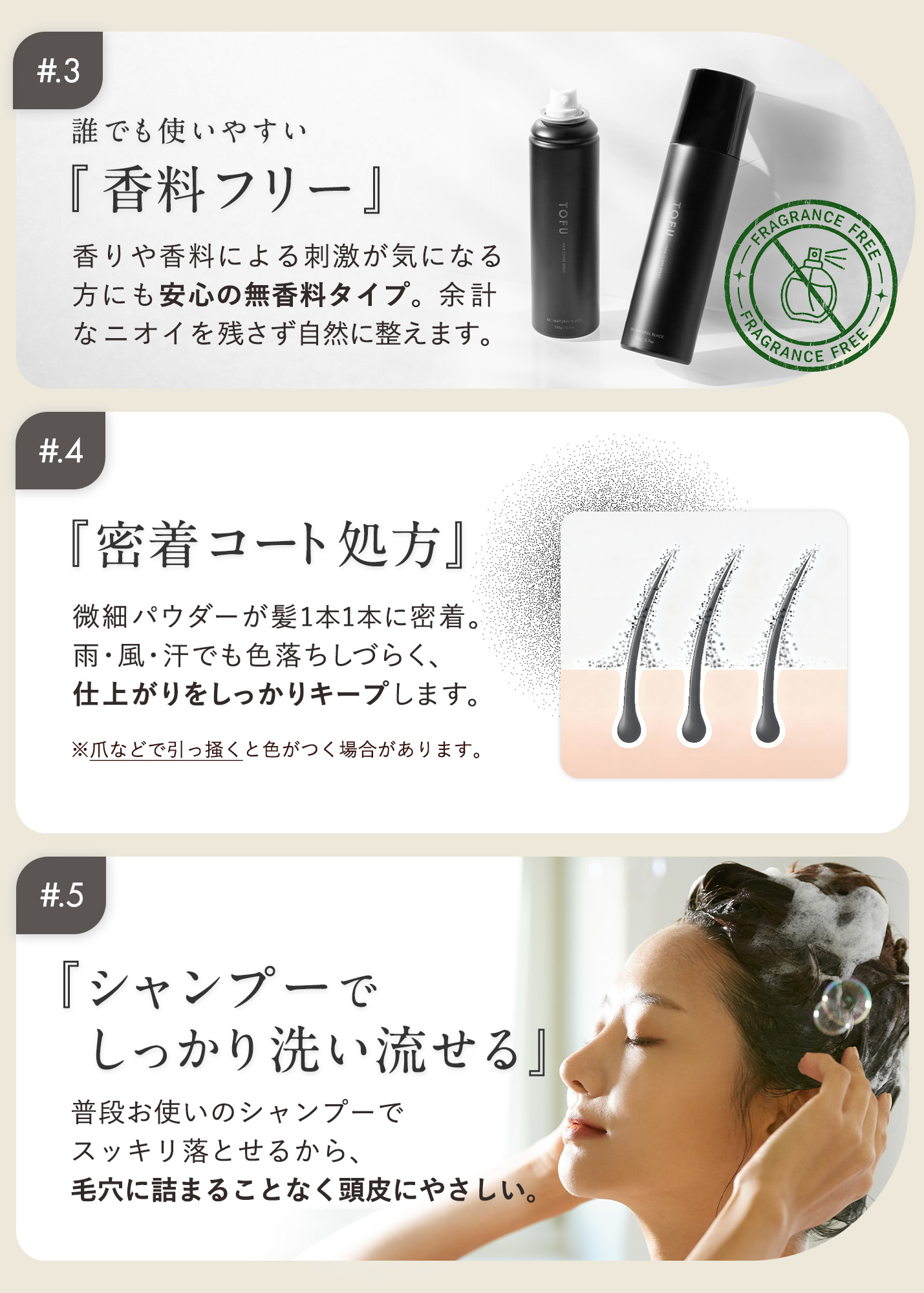 ヘアカバースプレー 薄毛隠し 白髪隠し 男女兼用 頭皮ケア成分配合