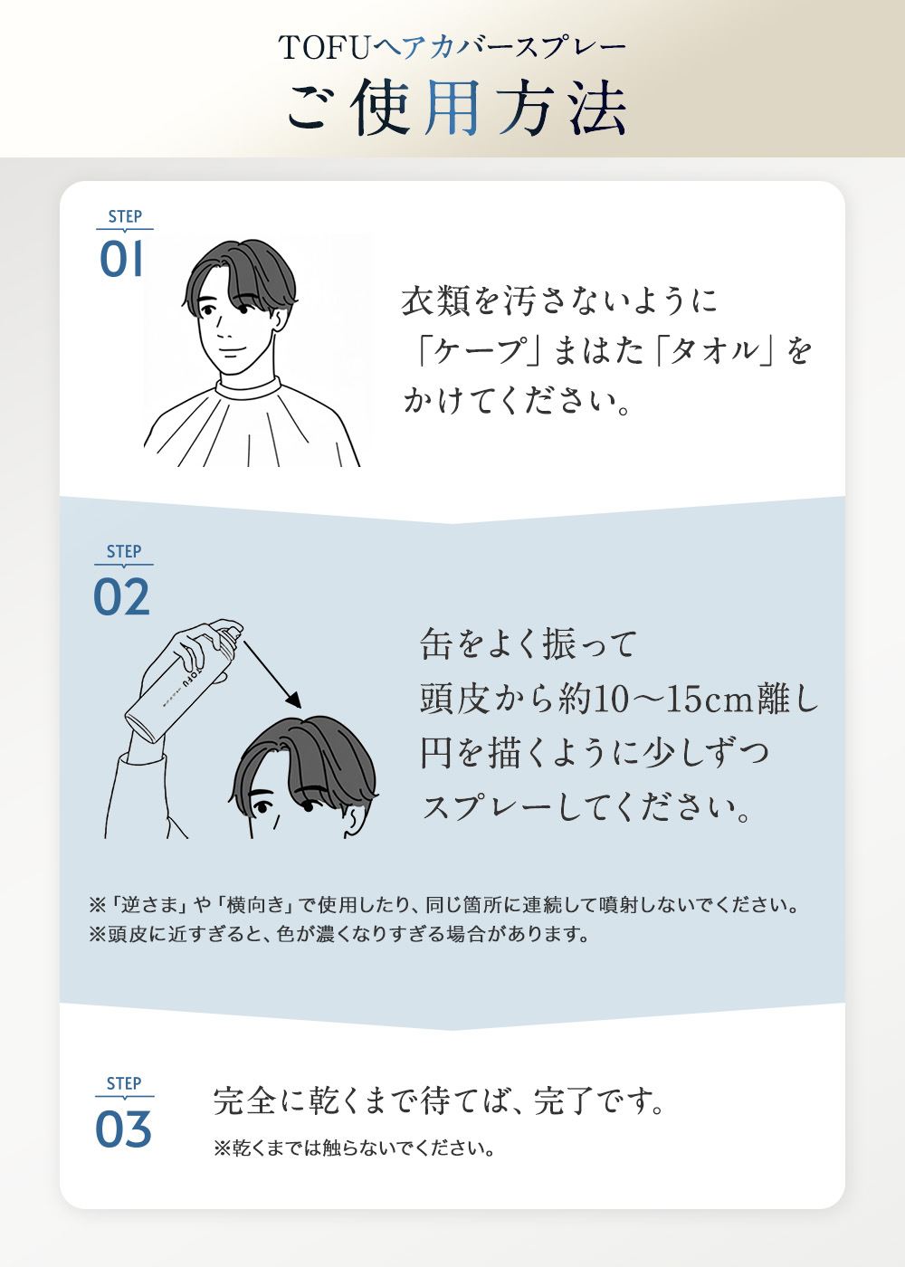 ヘアカバースプレー 薄毛隠し 白髪隠し 男女兼用 頭皮ケア成分配合