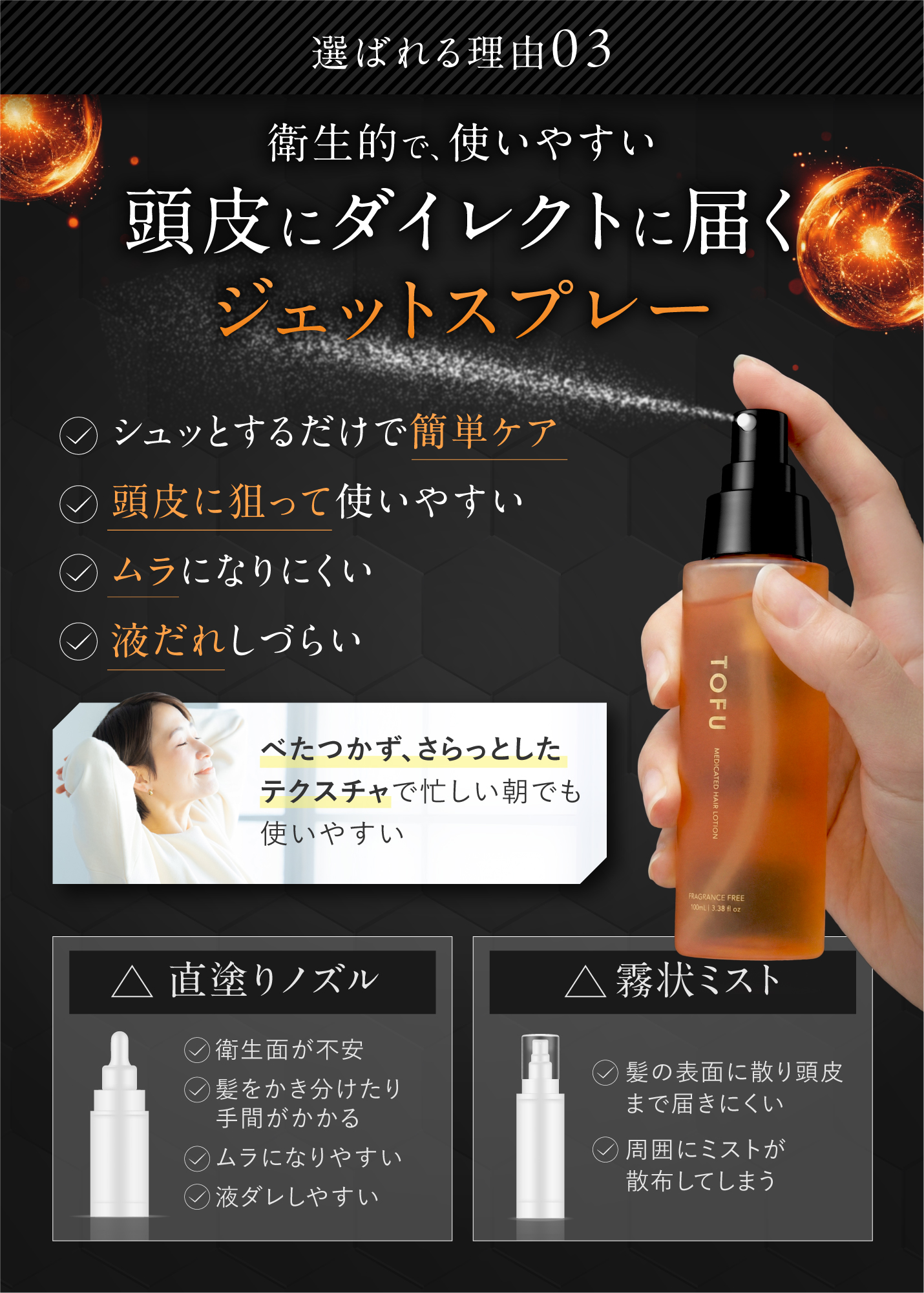 育毛剤 女性用 薬用ヘアローション 8つの有効成分 発毛促進 薄毛