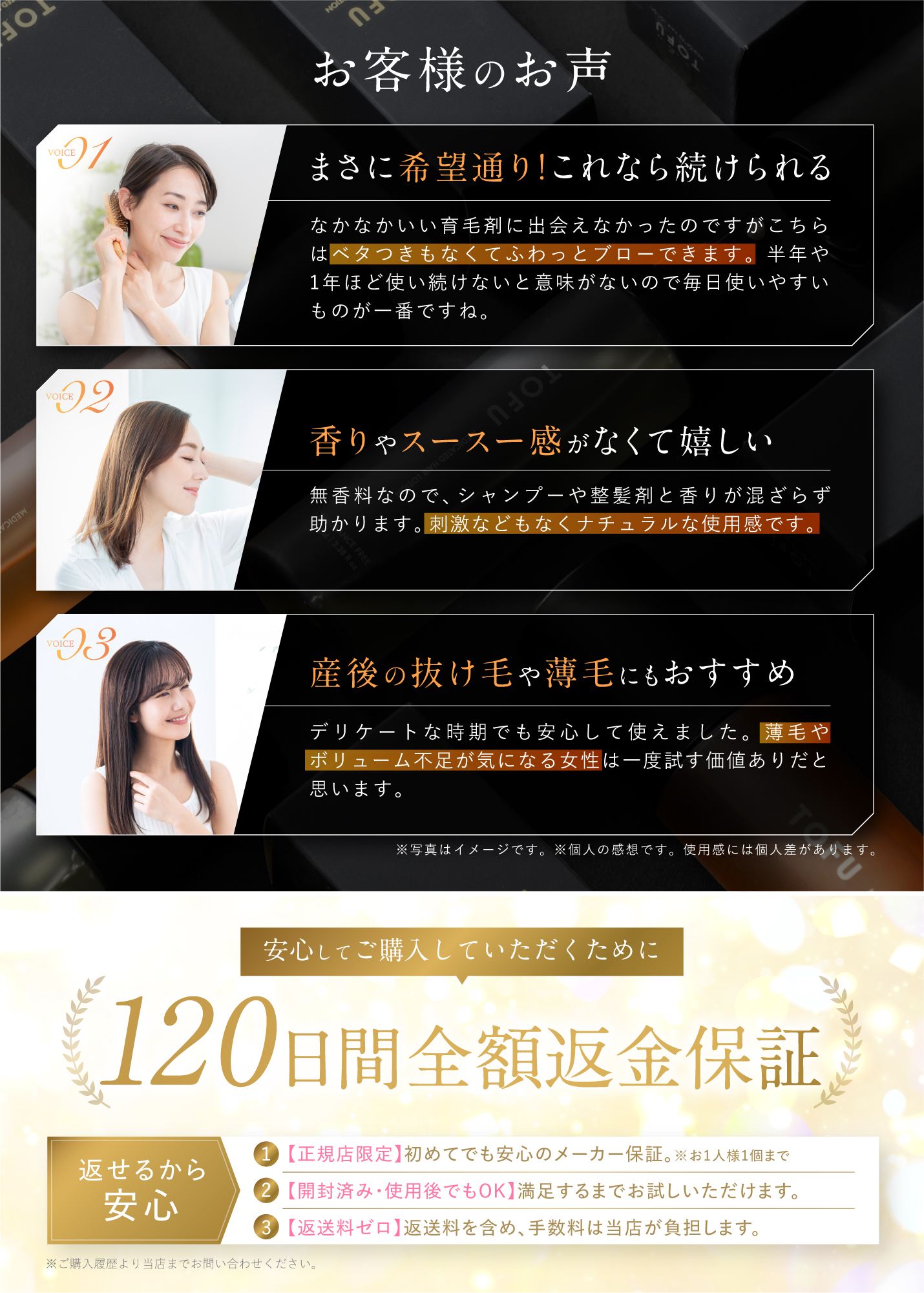 育毛剤 女性用 薬用ヘアローション 8つの有効成分 発毛促進 薄毛