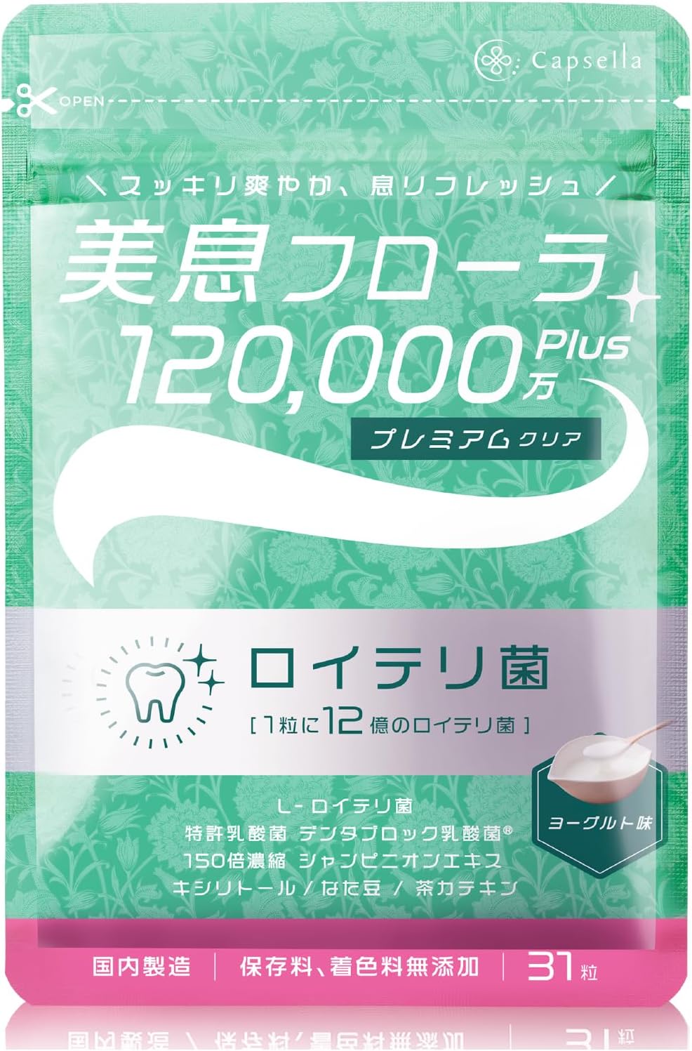 Capsella公式 Yahoo!店 - 美息フローラ（ロイテリ菌タブレット