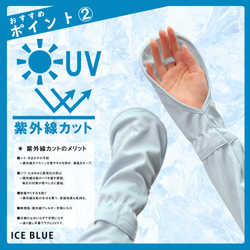 アームカバー UV対策 指先までカバー
