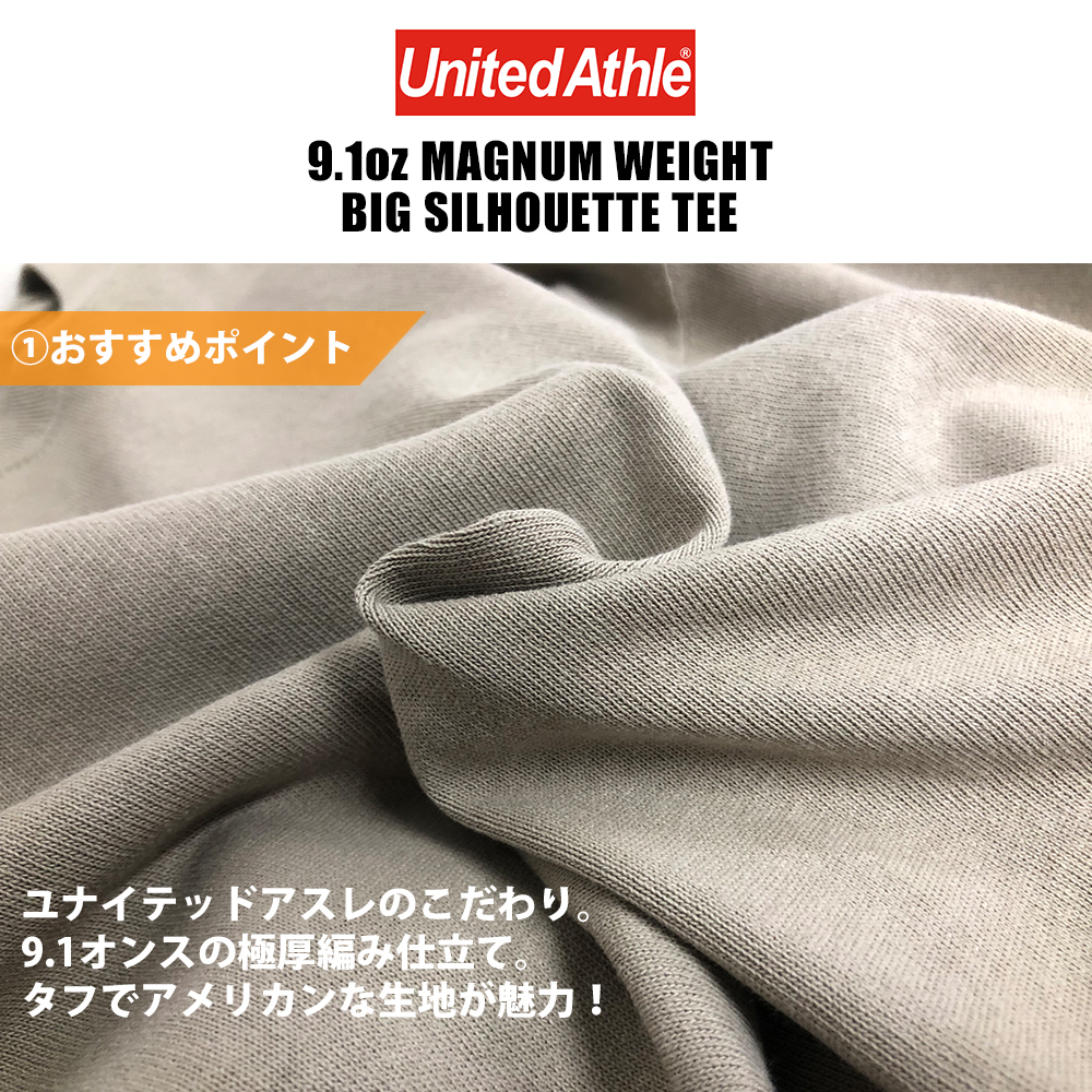 Tシャツ メンズ 無地 厚手 厚地 ユナイテッドアスレ ビッグシルエット 最強Tシャツ 9.1オンスヘビーウェイト オーバーサイズ トップス 9.1oz 4411-01