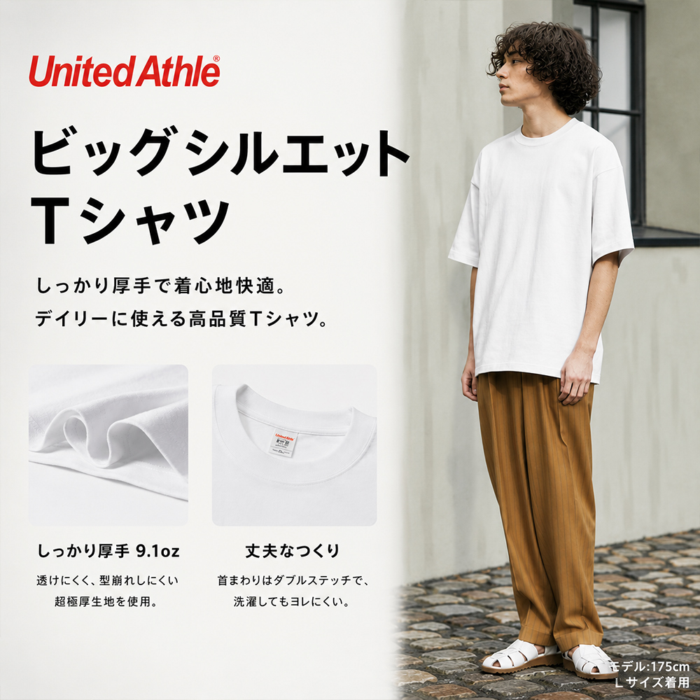 Tシャツ メンズ 無地 厚手 厚地 ユナイテッドアスレ ビッグシルエット 最強Tシャツ 9.1オンスヘビーウェイト オーバーサイズ トップス 9.1oz 4411-01