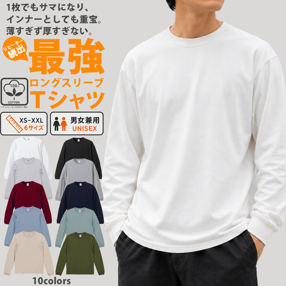 gezan 下山　長袖バンドT United Athle United Athle（ユナイテッドアスレ） ロンT メンズ 長袖 Tシャツ 無地