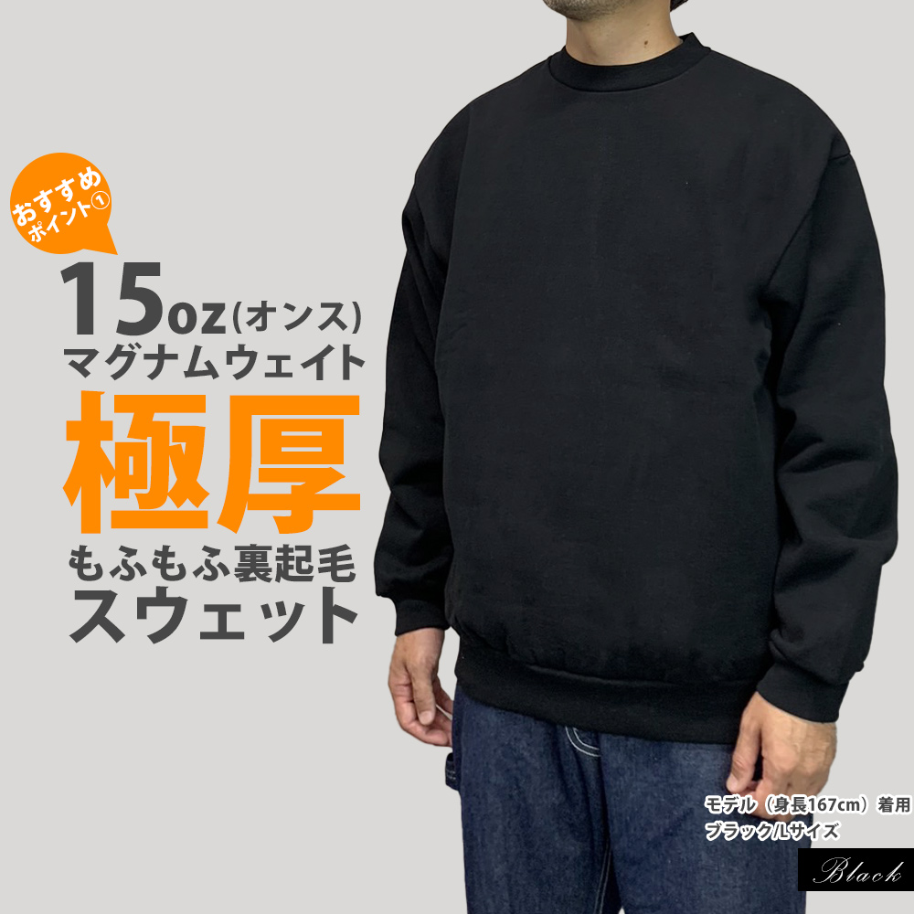 激安の Athle United 裏起毛 極厚 メンズ スウェット トレーナー トップス