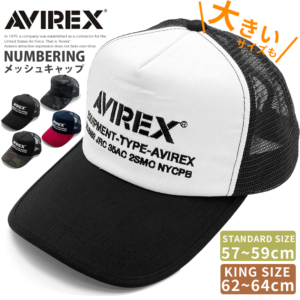AVIREX メッシュキャップ 人気 大きい 大きいサイズ CAP
